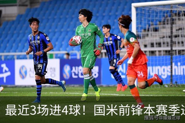 最近3场进4球！国米前锋本赛季进球数已达20个