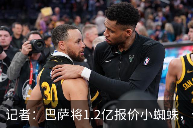 记者：巴萨将1.2亿报价小蜘蛛，他们认为这个价格能让马竞坐下来